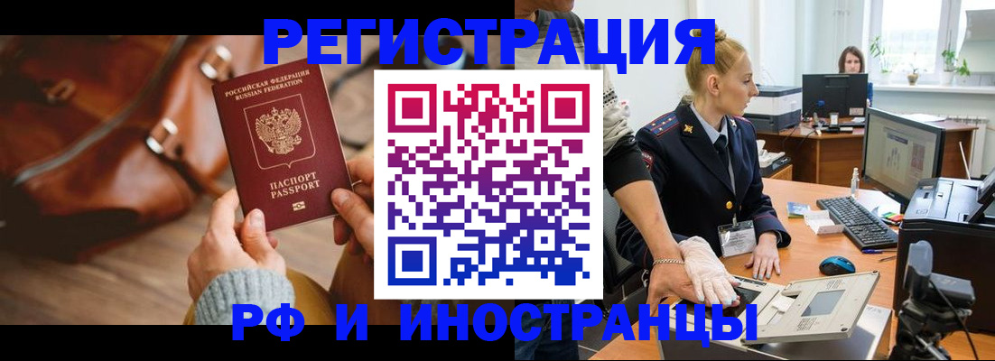 прописка паспорт в Нижнем Ломове