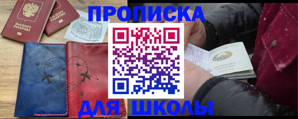 прописка для работы в Нижнем Ломове