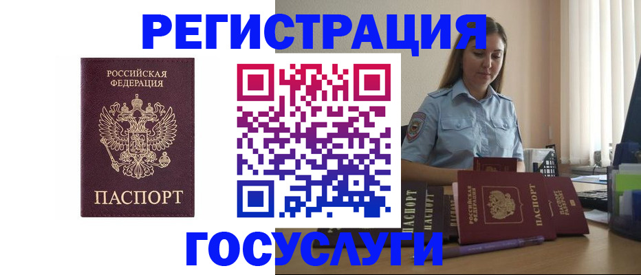 купить прописку в Нижнем Ломове