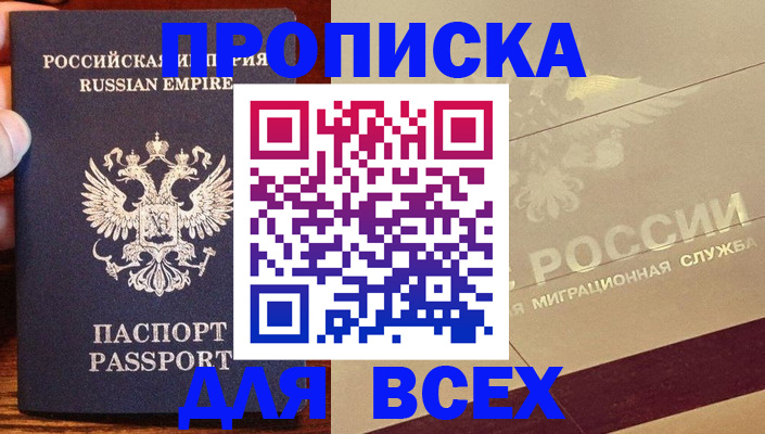 временная регистрация поиск в Нижнем Ломове